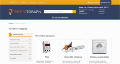 Desktop Screenshot of cabel.com.ua